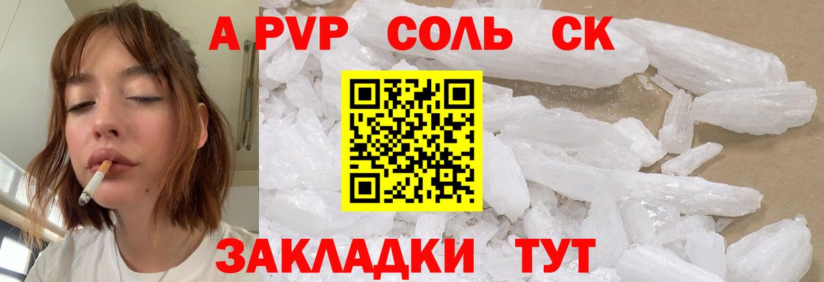 Alpha-PVP кристаллы  Вход с VPN  Вязьма  А ПВП VHQ  Alpha PVP  A-PVP кристаллы 