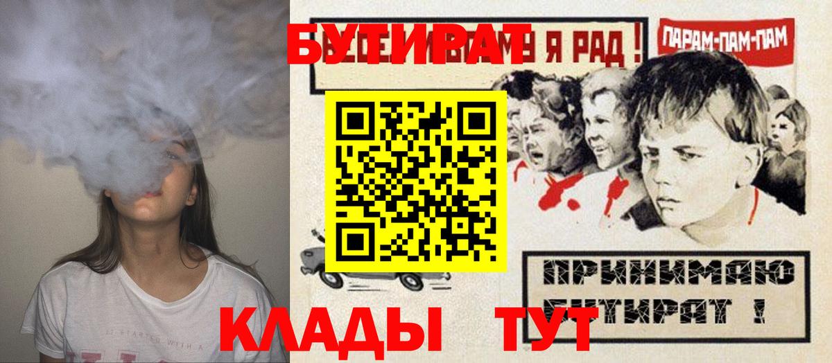 Бутират оксана Вязьма