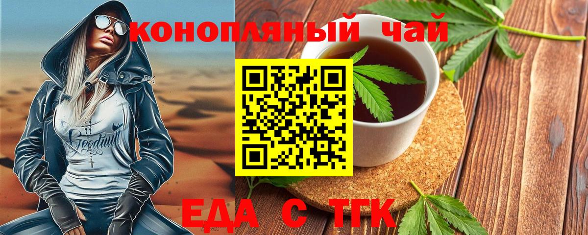Cannafood марихуана  Вход с VPN  Вязьма 