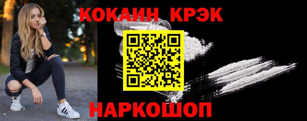 COCAIN Эквадор Вязьма