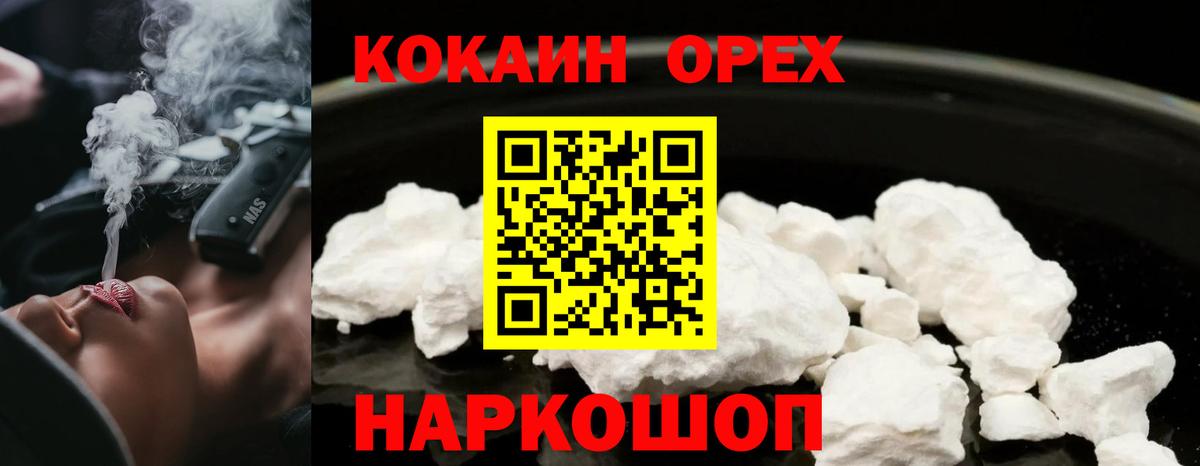 Кокаин 99%  КОКАИН  Вязьма  Cocaine 97%  Вход с VPN 
