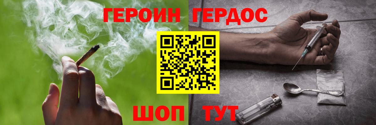 Героин VHQ Вязьма