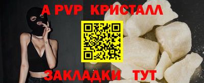альфа пвп VHQ Бердск