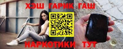 гидра Аша