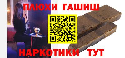 гидра Аша