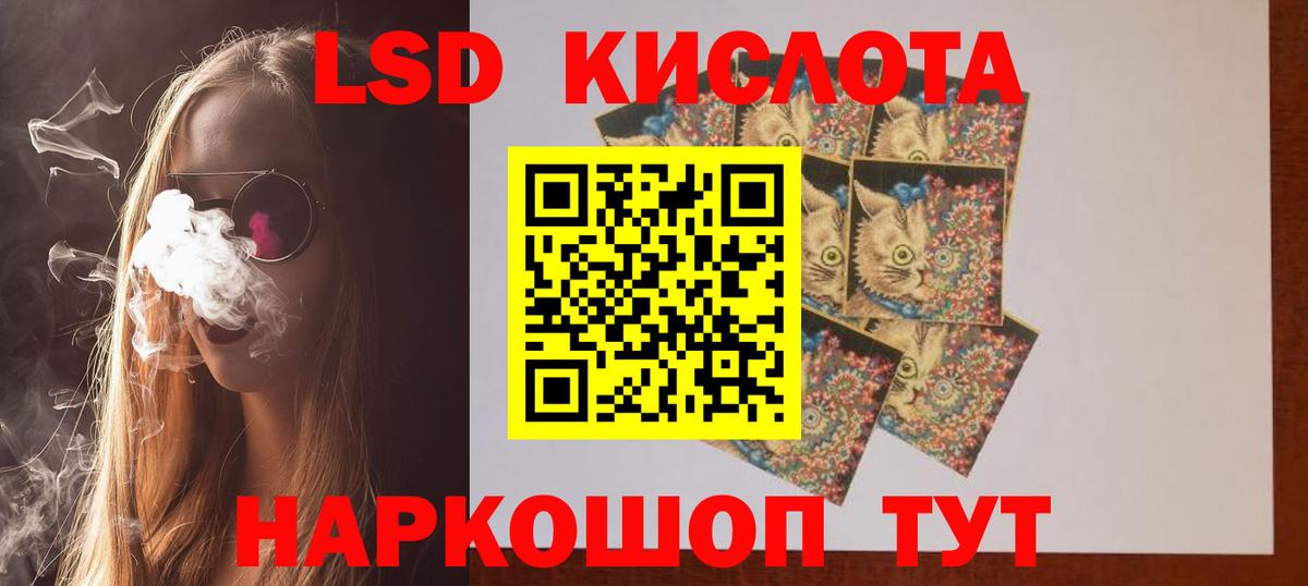 ЛСД экстази кислота  Вход с VPN  Вязьма 
