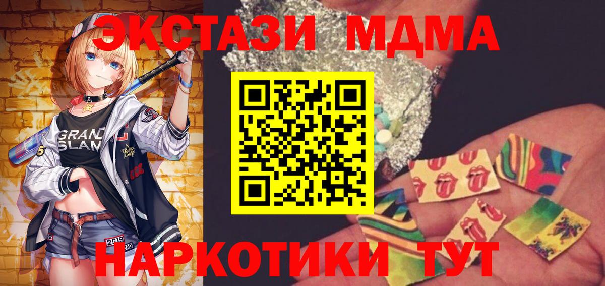 МДМА crystal Вязьма