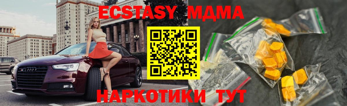 Вязьма  МДМА  Вход с VPN  MDMA crystal 