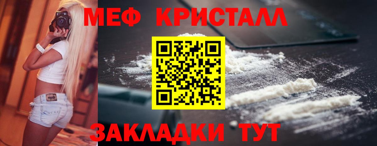 Меф мяу мяу  Мефедрон мяу мяу  Вязьма  Меф  Вход с VPN  цены   Меф 