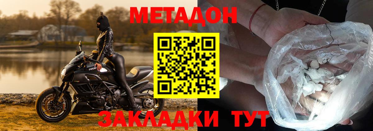 МЕТАДОН белоснежный Вязьма