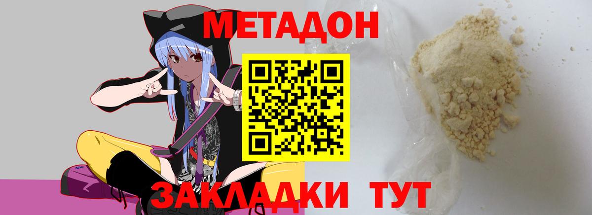 Вязьма  Метадон methadone  omg зеркало  Вход с VPN 