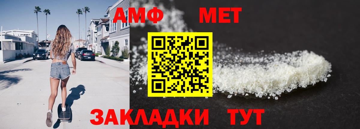 Первитин Декстрометамфетамин 99.9%  Вход с VPN  Вязьма 