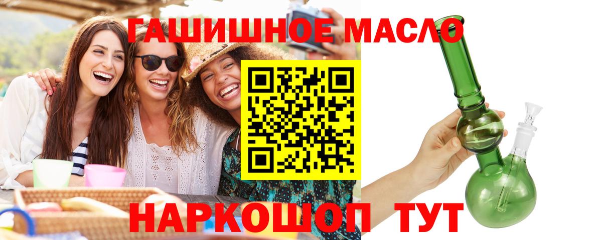 ТГК гашишное масло  Вход с VPN  Вязьма 