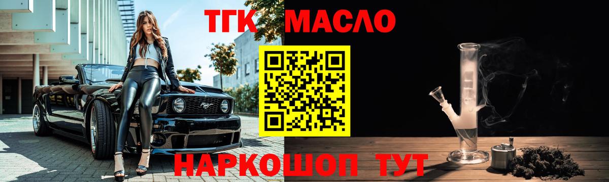 Дистиллят ТГК вейп Вязьма